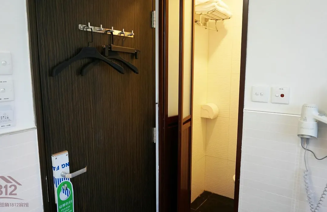 Kowloon Mongkok 1812 Guest House-1