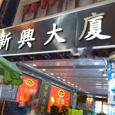 Kowloon Mongkok 1812 Guest House-3